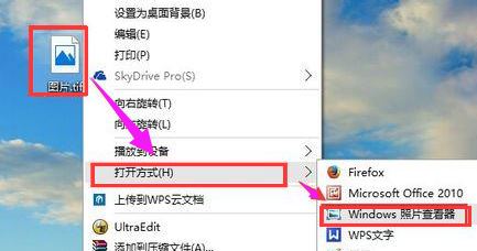 win10 tif文件怎么打開?win10系統打開tif格式文件的方法