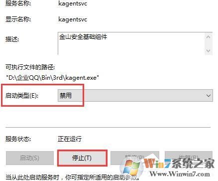 Win10系統kingsoft是什么文件夾？可以刪除嗎？