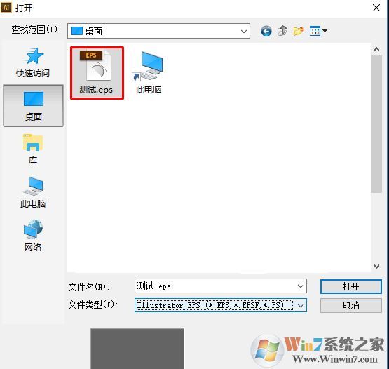 eps是什么意思？eps是什么格式怎么打開？