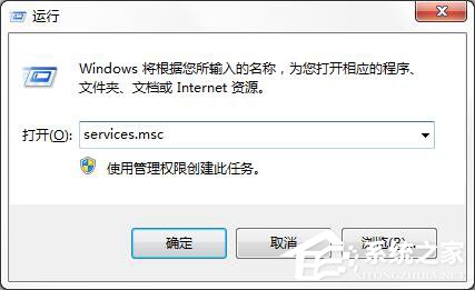 Windows7系統ICS啟動失敗怎么辦?
