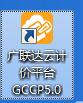 gbq5文件怎么打開?教你打開.gbq5格式文件的簡易方法
