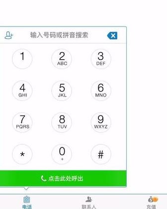 怎么用ipad打電話?話說ipad能打電話嗎?