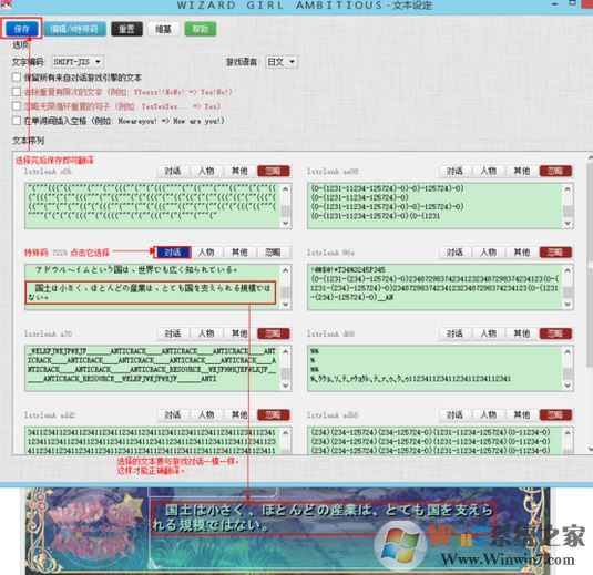 vnr怎么用?小編教你vnr的詳細使用方法2