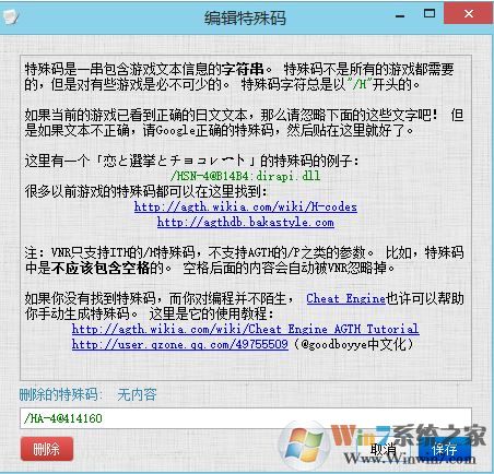 vnr怎么用?小編教你vnr的詳細使用方法1