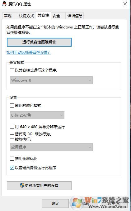 怎么用管理員身份運行?win10系統以管理員身份運行的設置方法