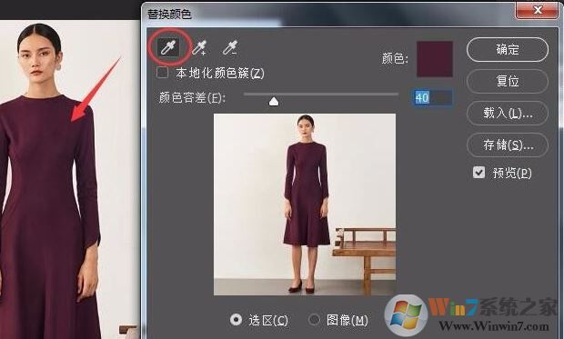 ps替換顏色怎么用?教你ps怎么替換顏色的方法