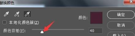 ps替換顏色怎么用?教你ps怎么替換顏色的方法