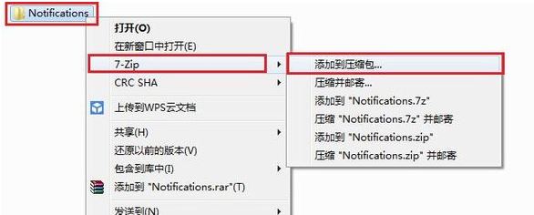 7zip怎么用?小編教你怎么用7zip提取文件的方法