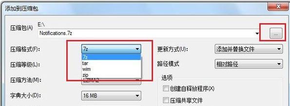 7zip怎么用?小編教你怎么用7zip提取文件的方法