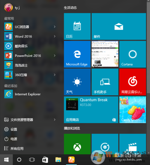 win10系統如何關閉觸摸板