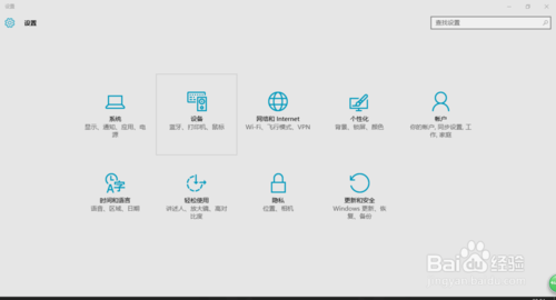 win10系統如何關閉觸摸板
