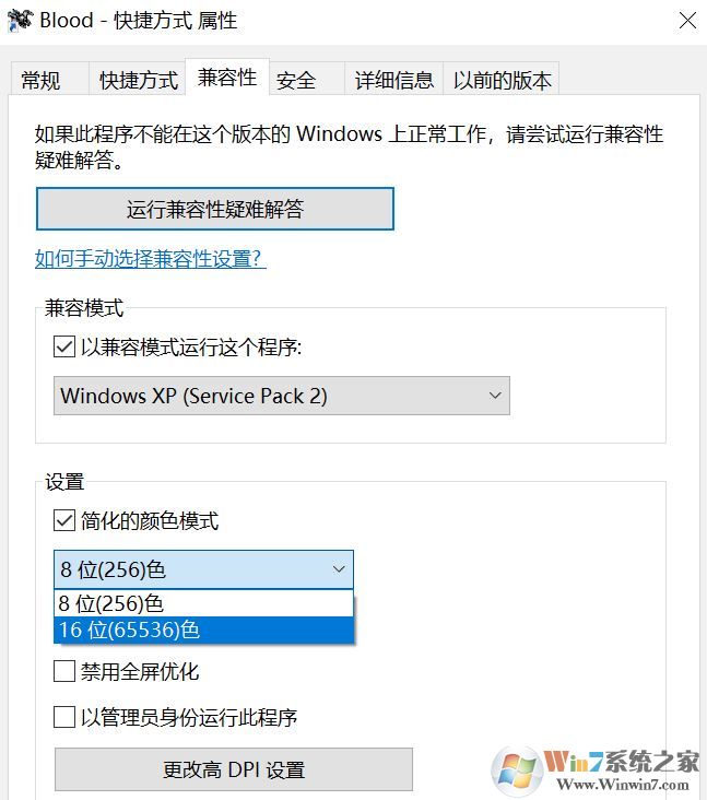老游戲win10玩不了怎么辦?win10無法正常運行經典游戲的解決方法
