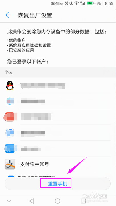 華為手機恢復出廠設置？華為手機一鍵還原方法？