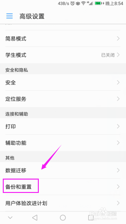 華為手機恢復出廠設置？華為手機一鍵還原方法？