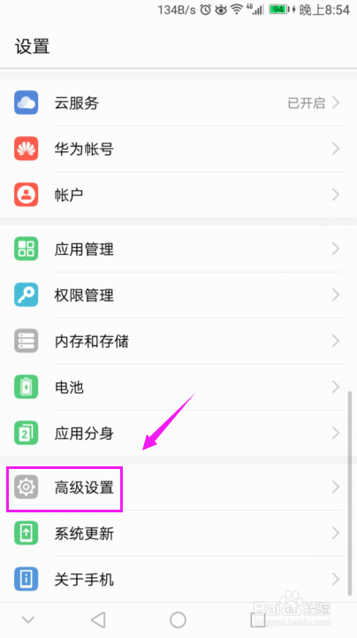 華為手機恢復出廠設置？華為手機一鍵還原方法？