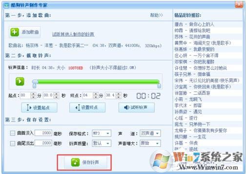 酷狗怎么截音樂?酷狗截取音樂的詳細教程
