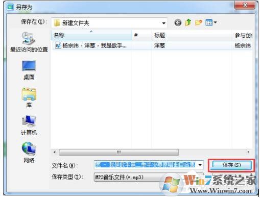 酷狗怎么截音樂?酷狗截取音樂的詳細教程