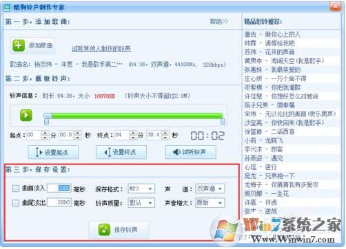 酷狗怎么截音樂?酷狗截取音樂的詳細教程