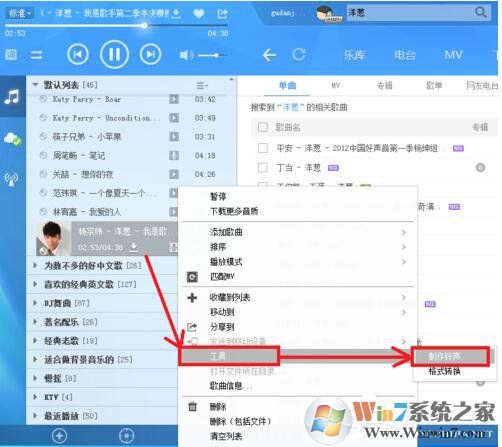 酷狗怎么截音樂?酷狗截取音樂的詳細教程