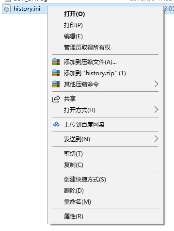 history.ini是什么文件?win10系統history.ini可以刪除嗎?
