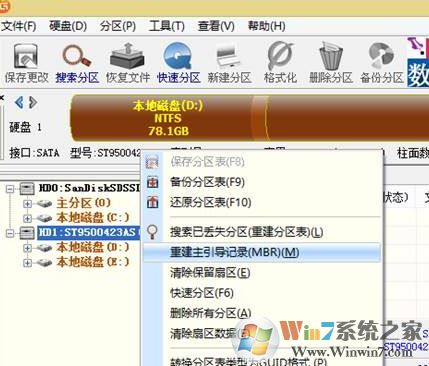 比筆記本開機invalid partition table該怎么辦?