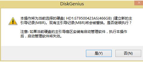 比筆記本開機invalid partition table該怎么辦?