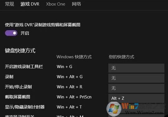 win10怎么禁用gamedvr?win10如何關閉gamedvr服務?2