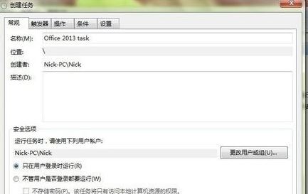 office精簡版頻繁閃退?office 2013 精簡版 自動關閉的解決方法