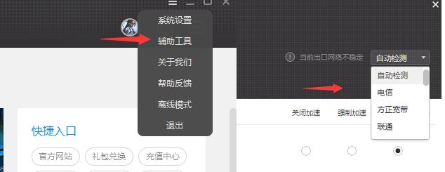 win10專業(yè)版天刀閃退怎么辦?天涯明月刀解除異地登錄閃退的修復(fù)方法