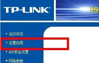 路由器怎么設置wifi?教你路由器無線wifi的設置方法2