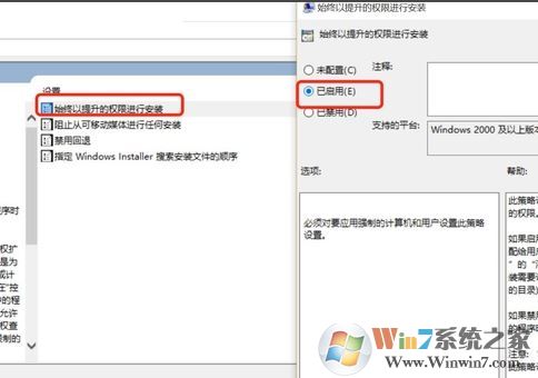 win10系統管理員設置了系統策略禁止進行此安裝 該怎么辦?