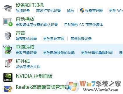 電腦待機怎么設置?win10系統(tǒng)電腦待機時間設置3