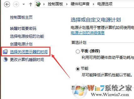 電腦待機怎么設置?win10系統(tǒng)電腦待機時間設置方法4