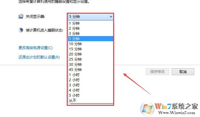 電腦待機怎么設置?win10系統(tǒng)電腦待機時間設置方法5