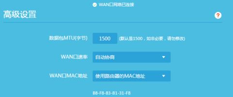mtu值怎么設置?使用路由器發揮最快網速MTU設置的方法
