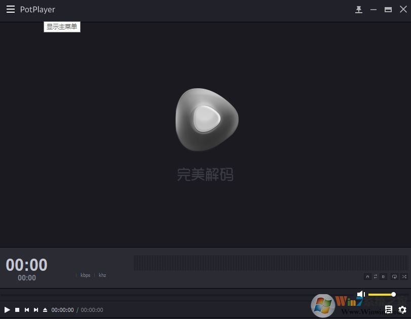 完美解碼怎么設(shè)置最好?小編教你完美解碼設(shè)置方法5
