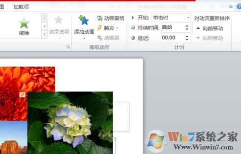 ppt 觸發(fā)器怎么設置?教你利用ppt"觸發(fā)器"觸發(fā)幻燈片效果的方法