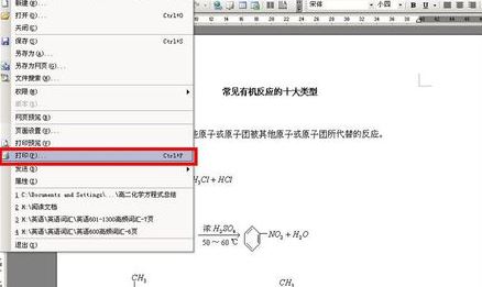 word頁邊距與實際不符該怎么辦？為什么頁邊距設置與打印出來邊距不符？