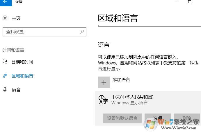win10 1803更新后微軟拼音輸入法快捷鍵怎么設置?