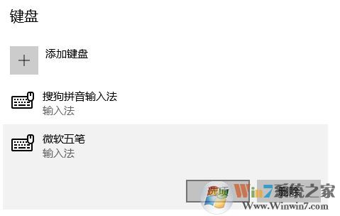 win10 1803更新后微軟拼音輸入法快捷鍵怎么設置?