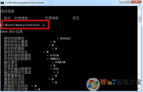 如何查看電腦開放了哪些端口號？Win7電腦查看系統的開放端口的方法