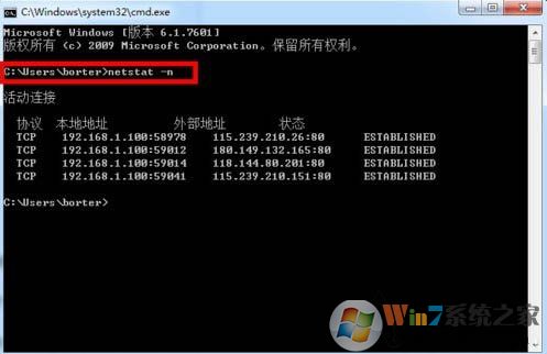 如何查看電腦開放了哪些端口號？Win7電腦查看系統的開放端口的方法