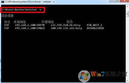 如何查看電腦開放了哪些端口號？Win7電腦查看系統的開放端口的方法