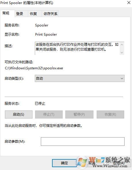 尚未安裝打印機怎么解決?win10打印遇到未安裝打印機的解決方法1