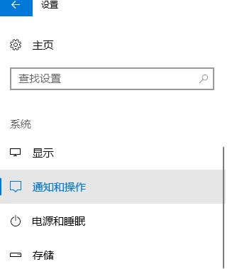 win10 獲取來自這些發送者的通知無法添加第三方應用程序該怎么辦?