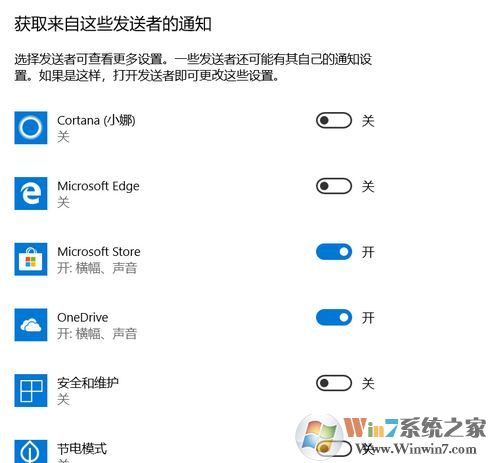 win10 獲取來自這些發送者的通知無法添加第三方應用程序該怎么辦?