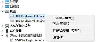 win10鍵盤失靈怎么辦?win10更新后鍵盤使用一段時間卡頓卡死的解決方法