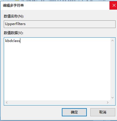 win10鍵盤失靈怎么辦?win10更新后鍵盤使用一段時間卡頓卡死的解決方法