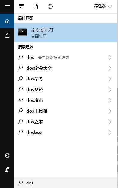 win10系統dos窗口怎么打開?win10打開DOS窗口的操作方法