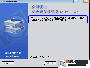 動態磁盤轉換器綠色版|動態磁盤轉換到基本磁盤工具3.2 免費版